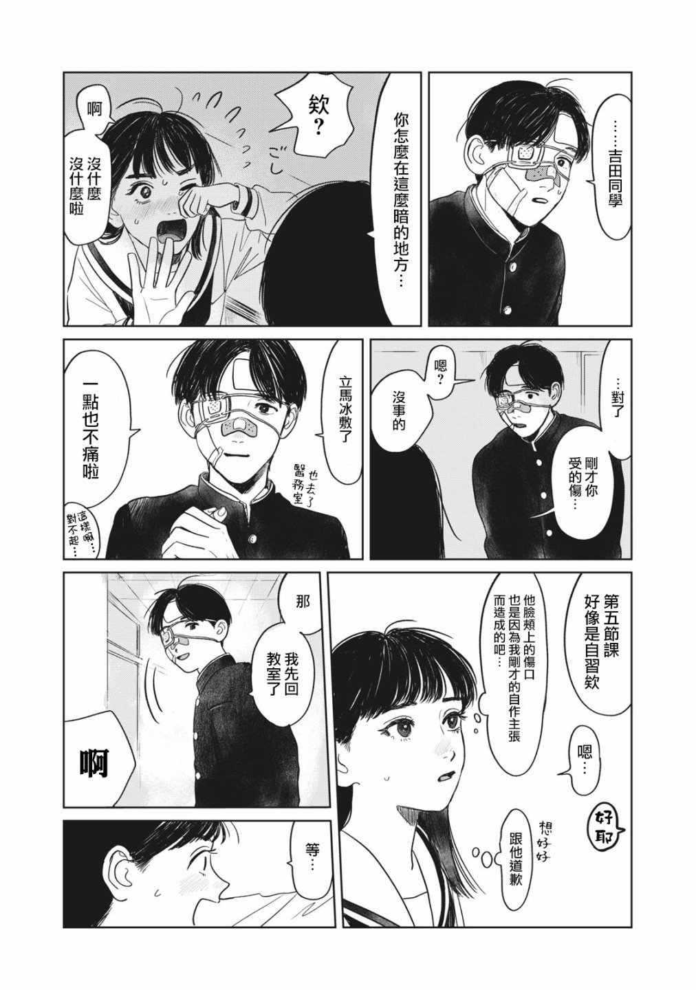 第2话