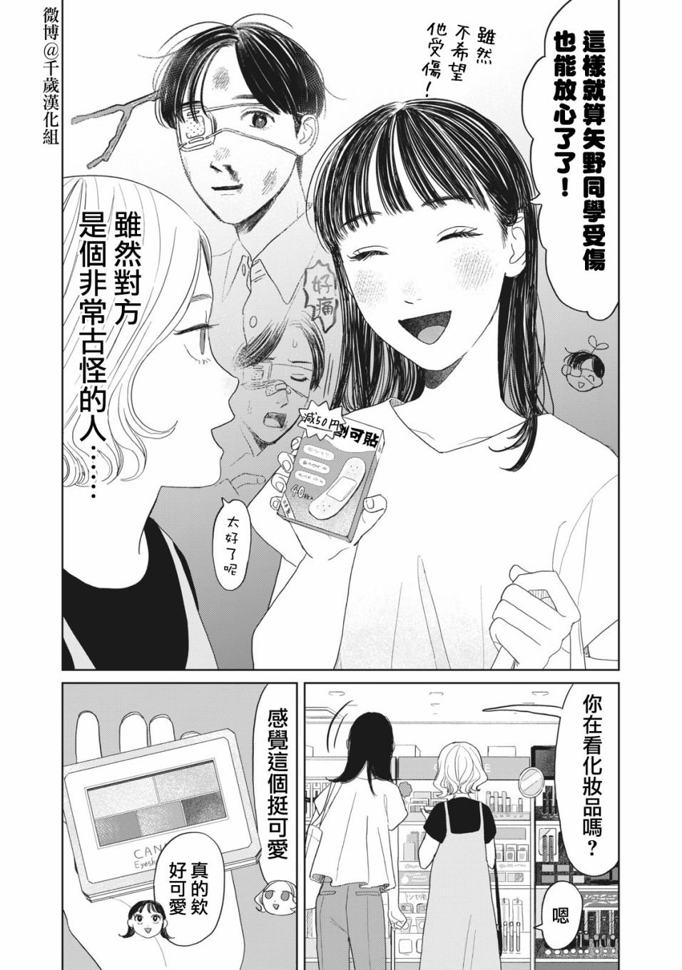 第23话