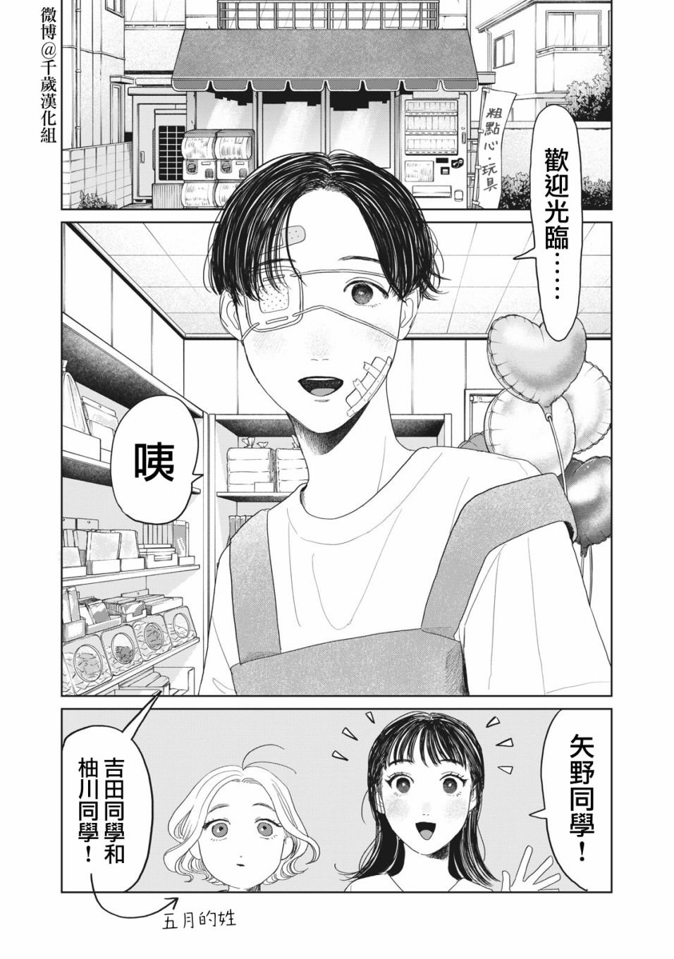 第23话