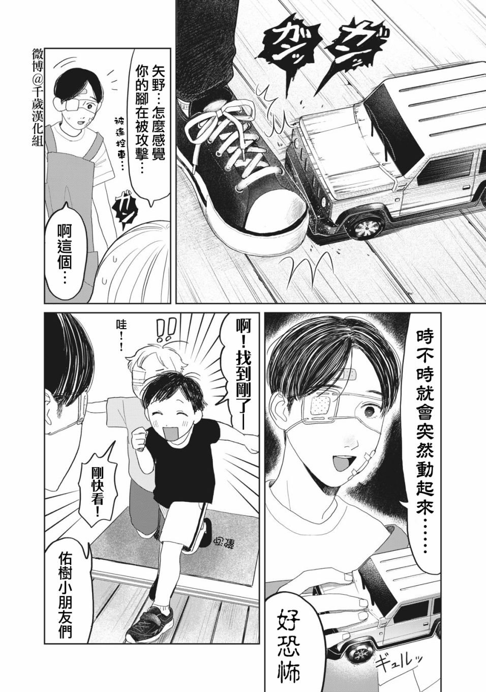 第23话