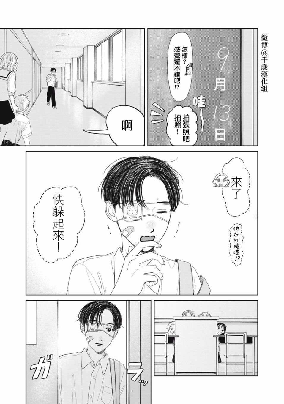 第27话