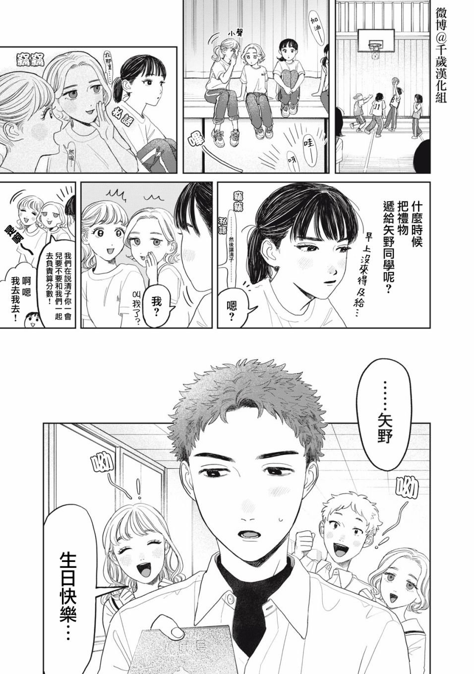第27话