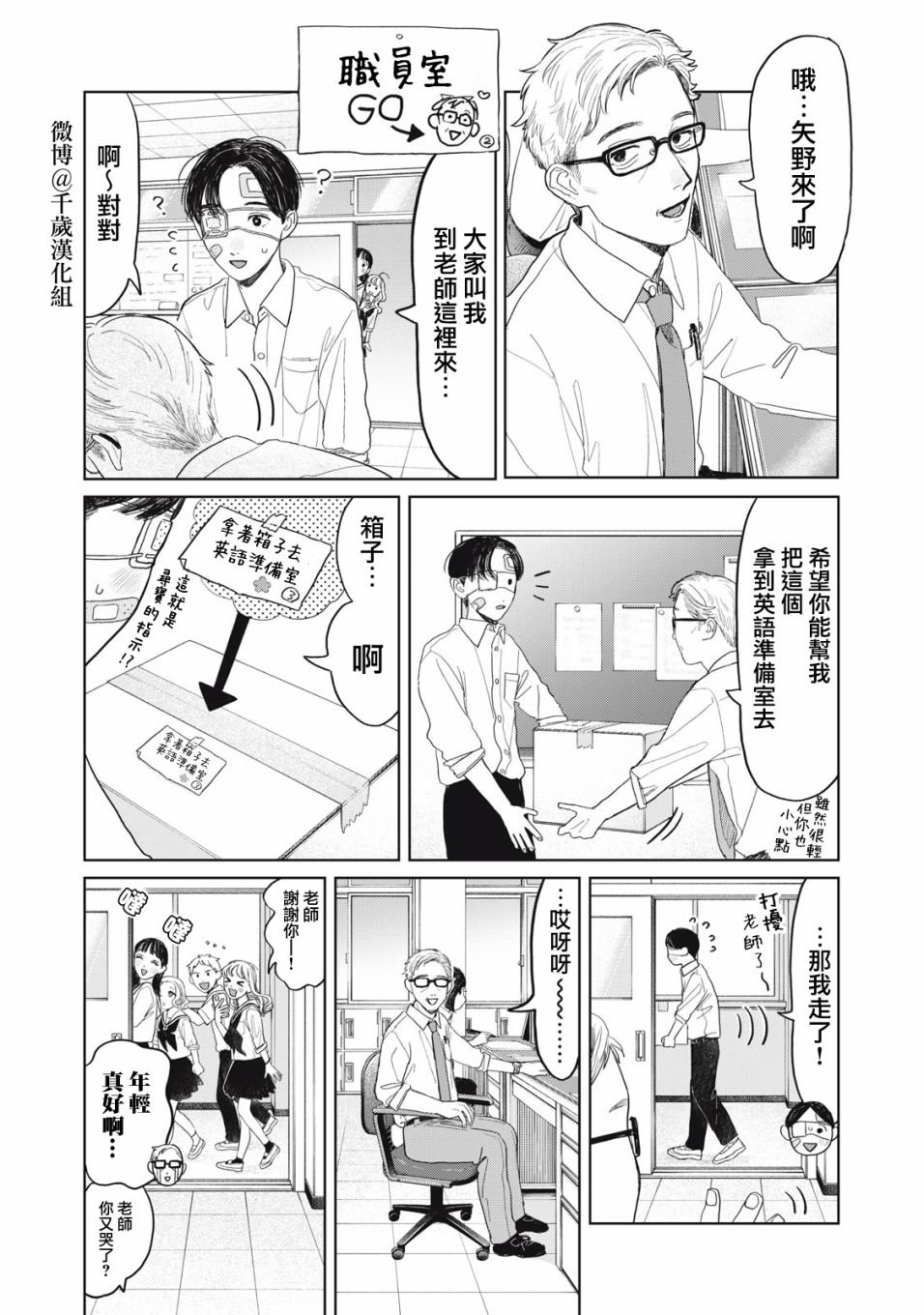 第27话