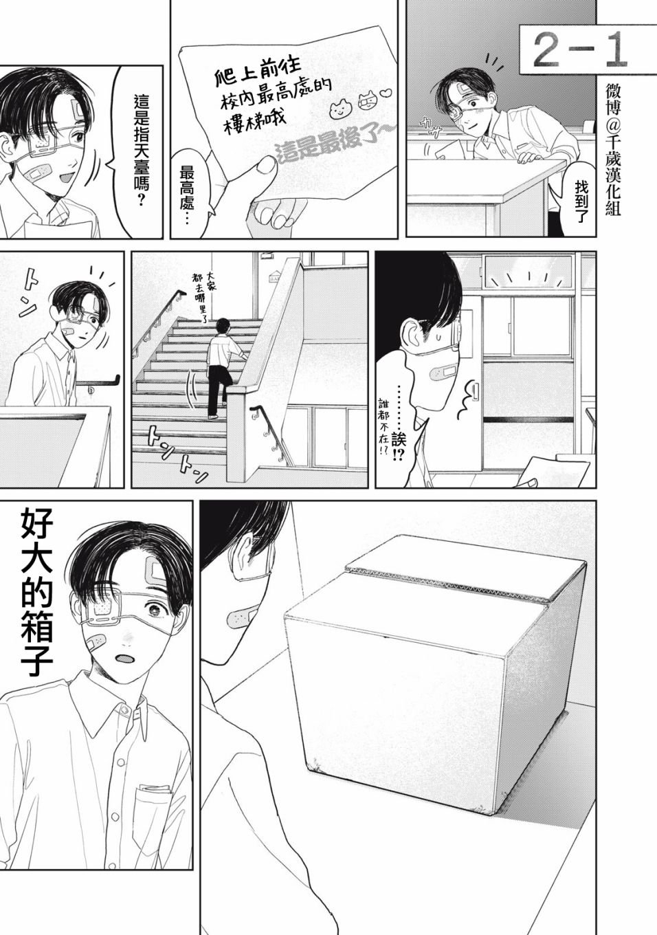 第27话