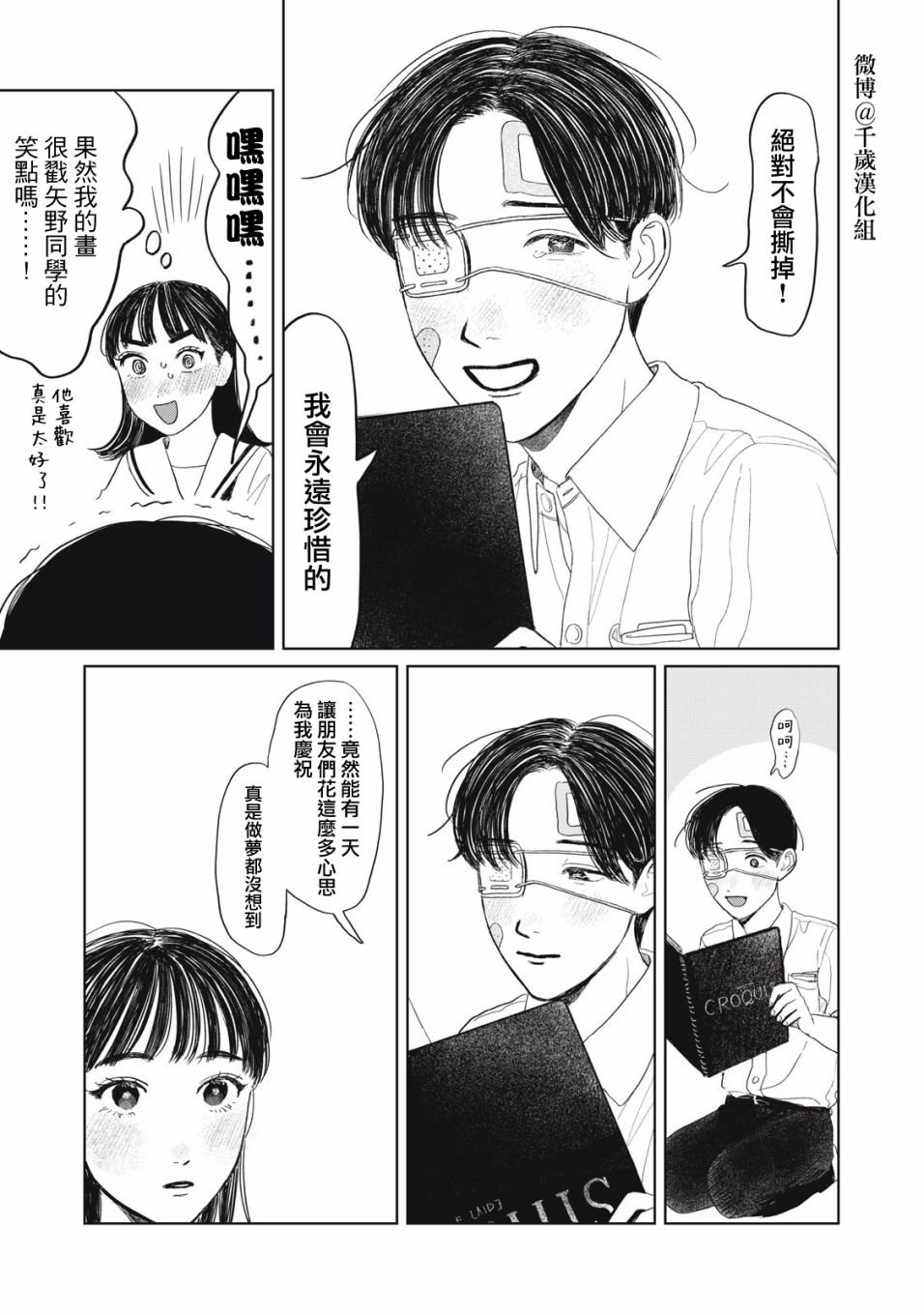 第27话