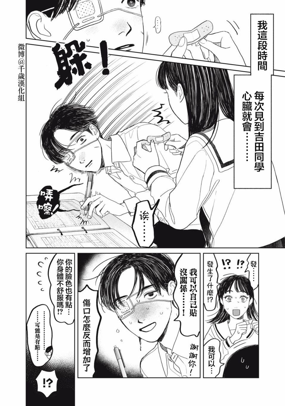 第28话