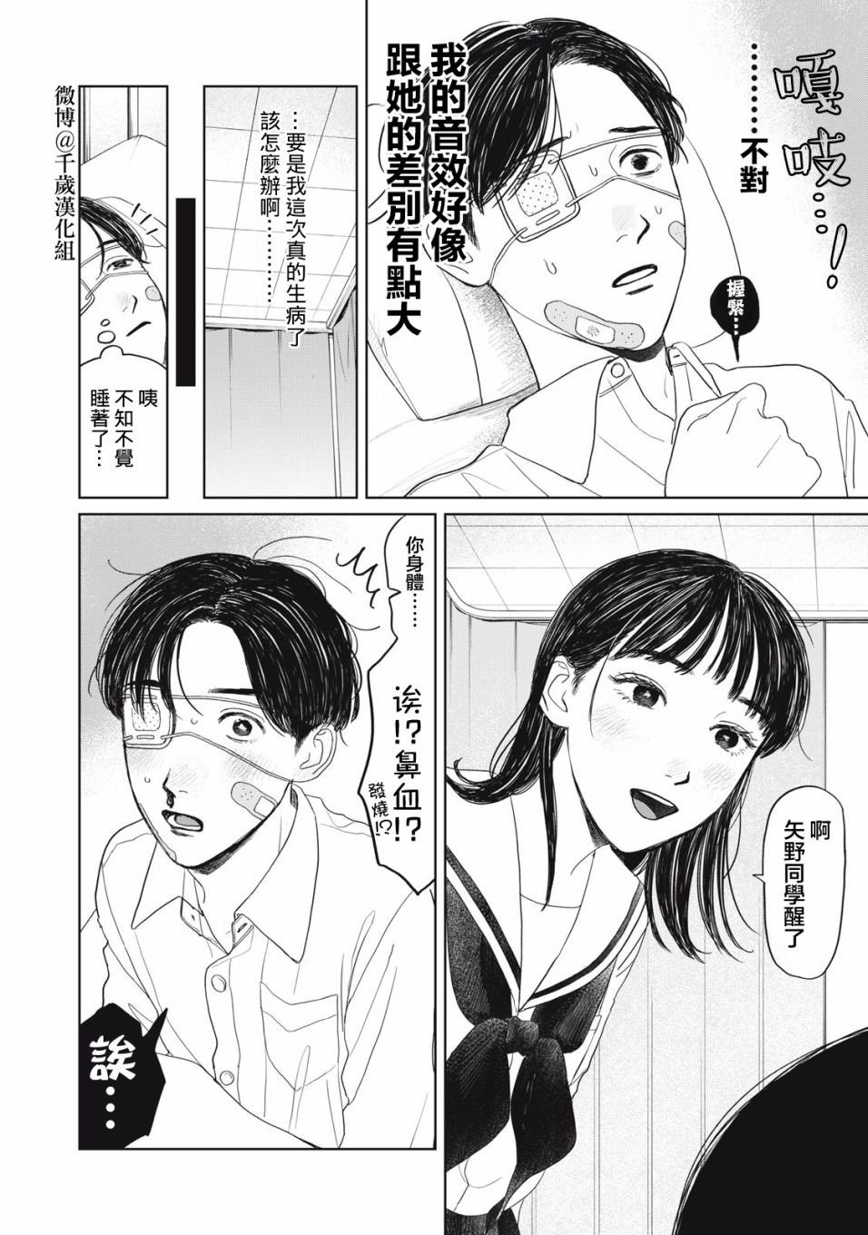 第28话