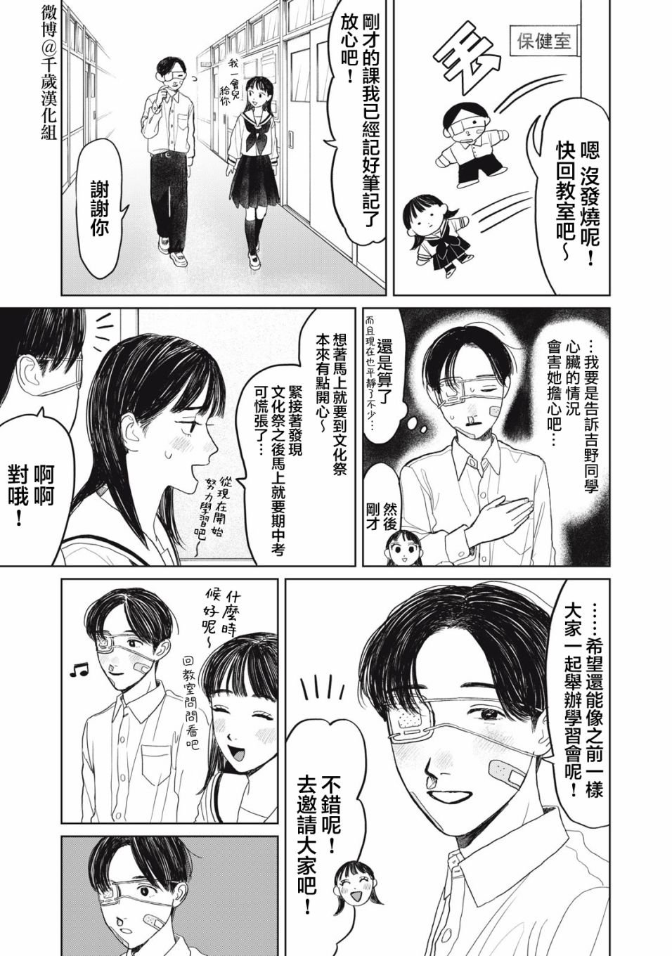 第28话