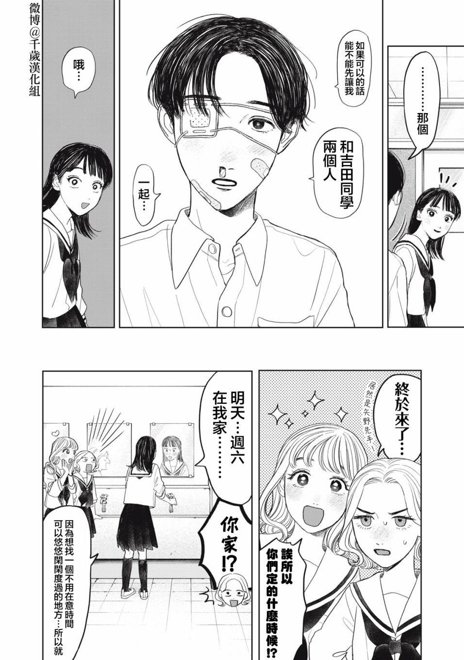 第28话