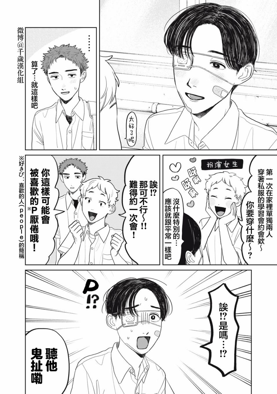 第28话