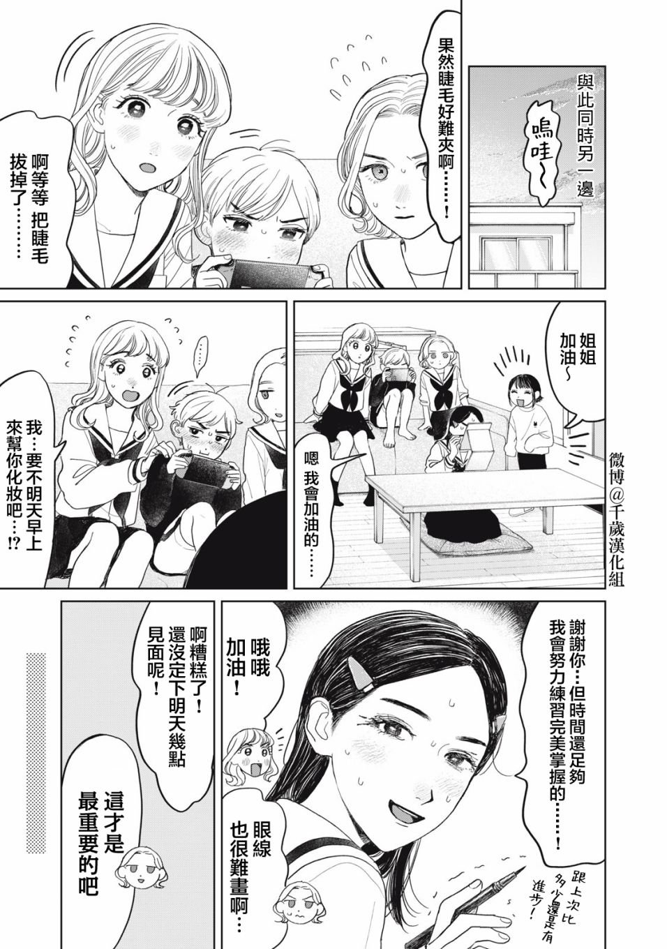 第28话