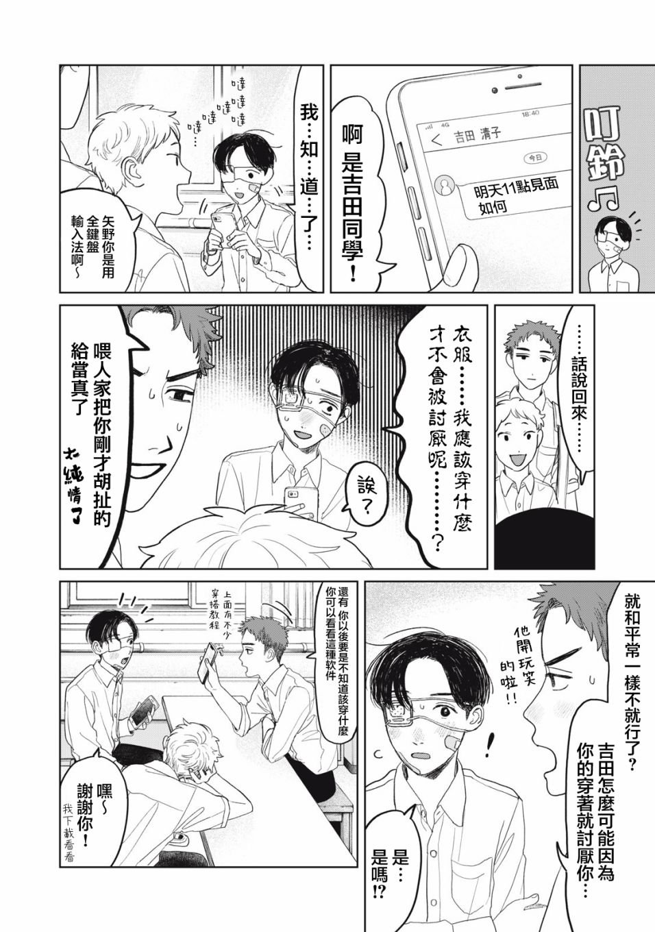 第28话