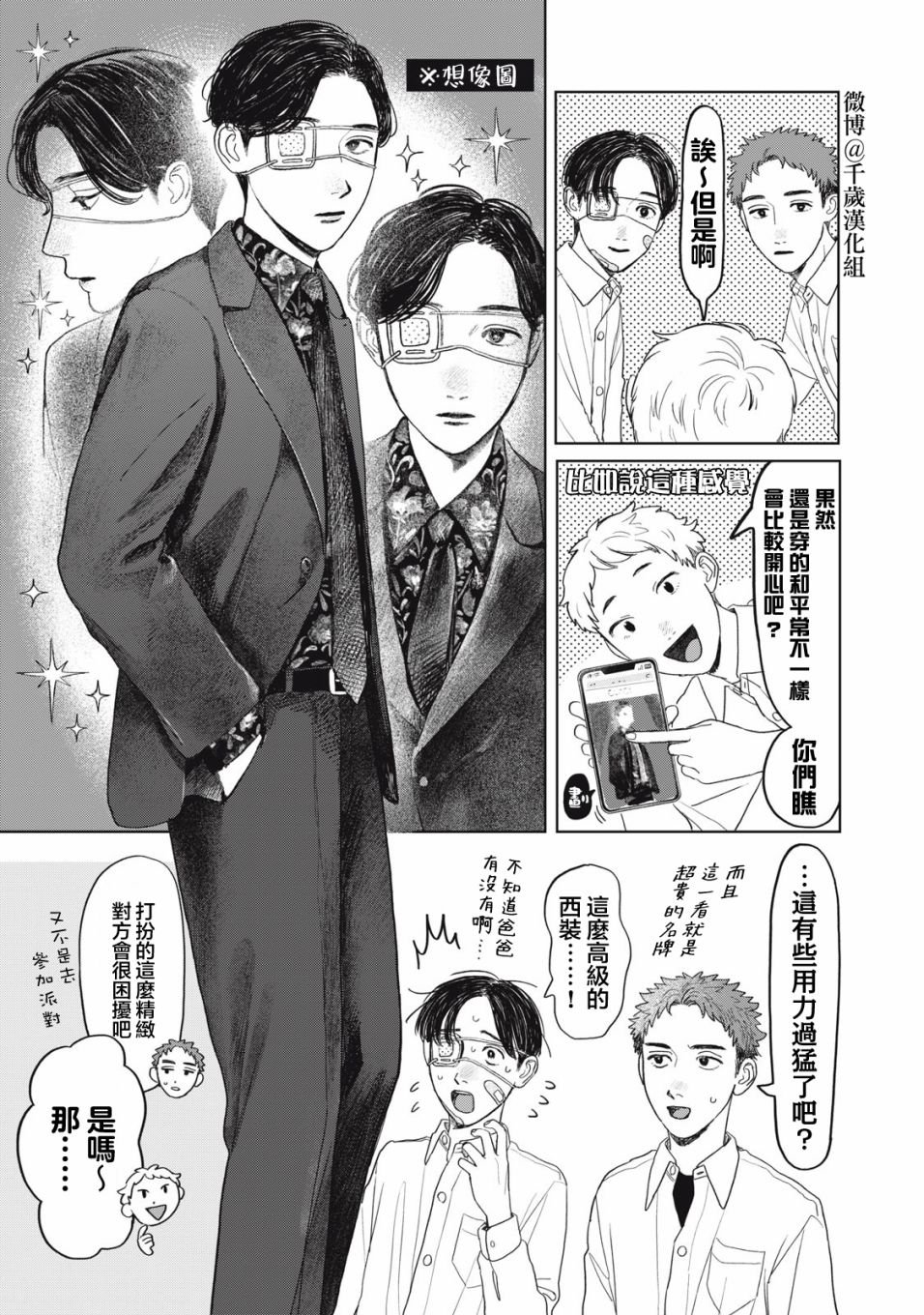 第28话