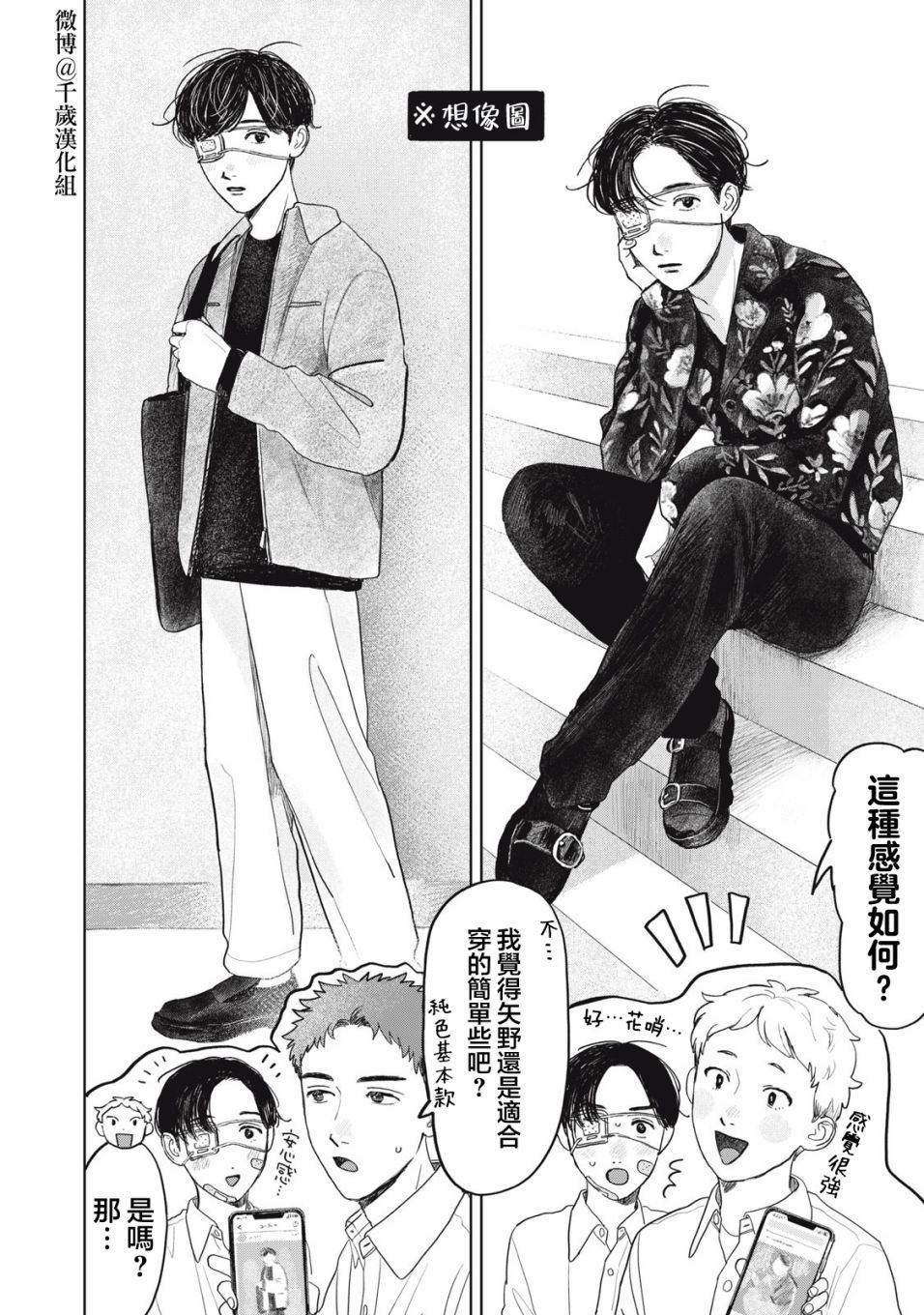 第28话