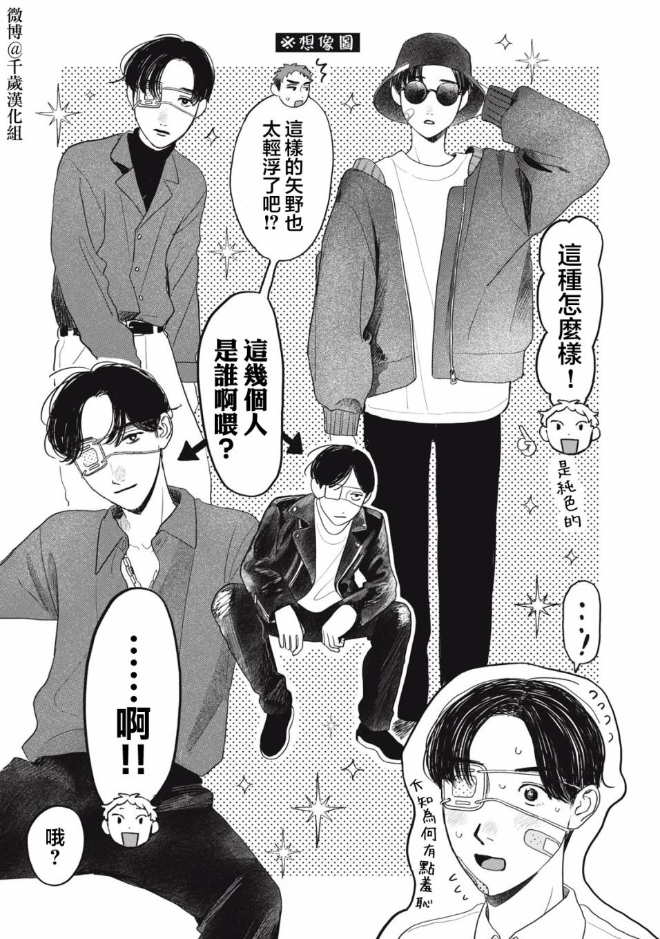 第28话