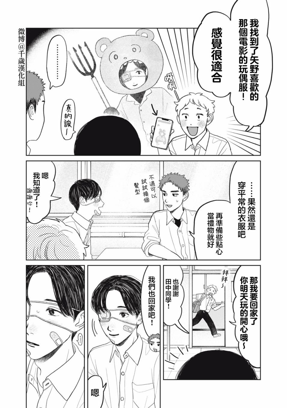 第28话