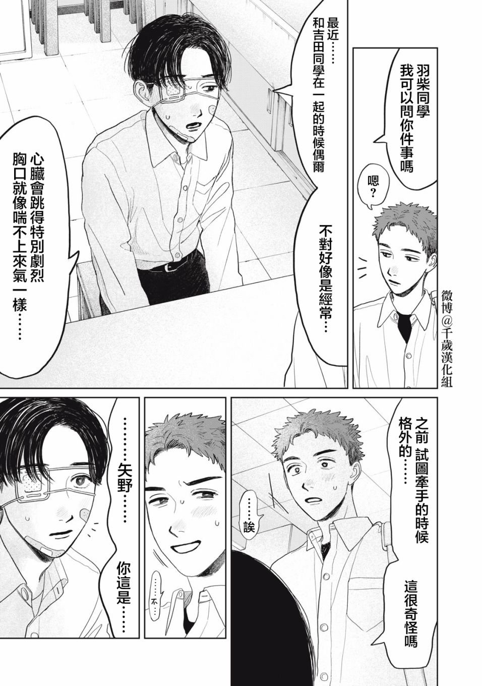 第28话
