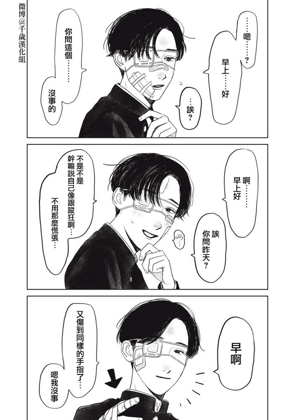 番外02