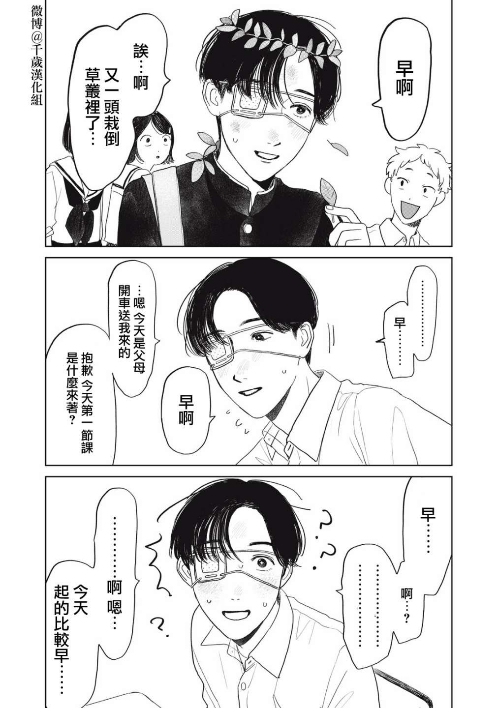 番外02