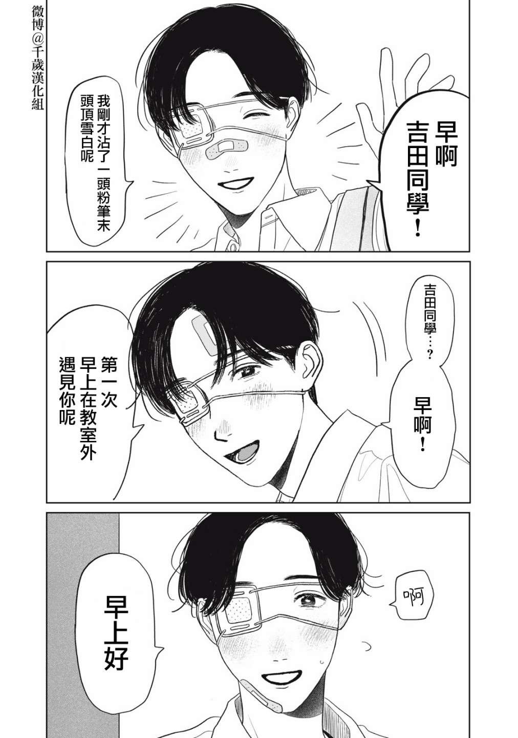 番外02