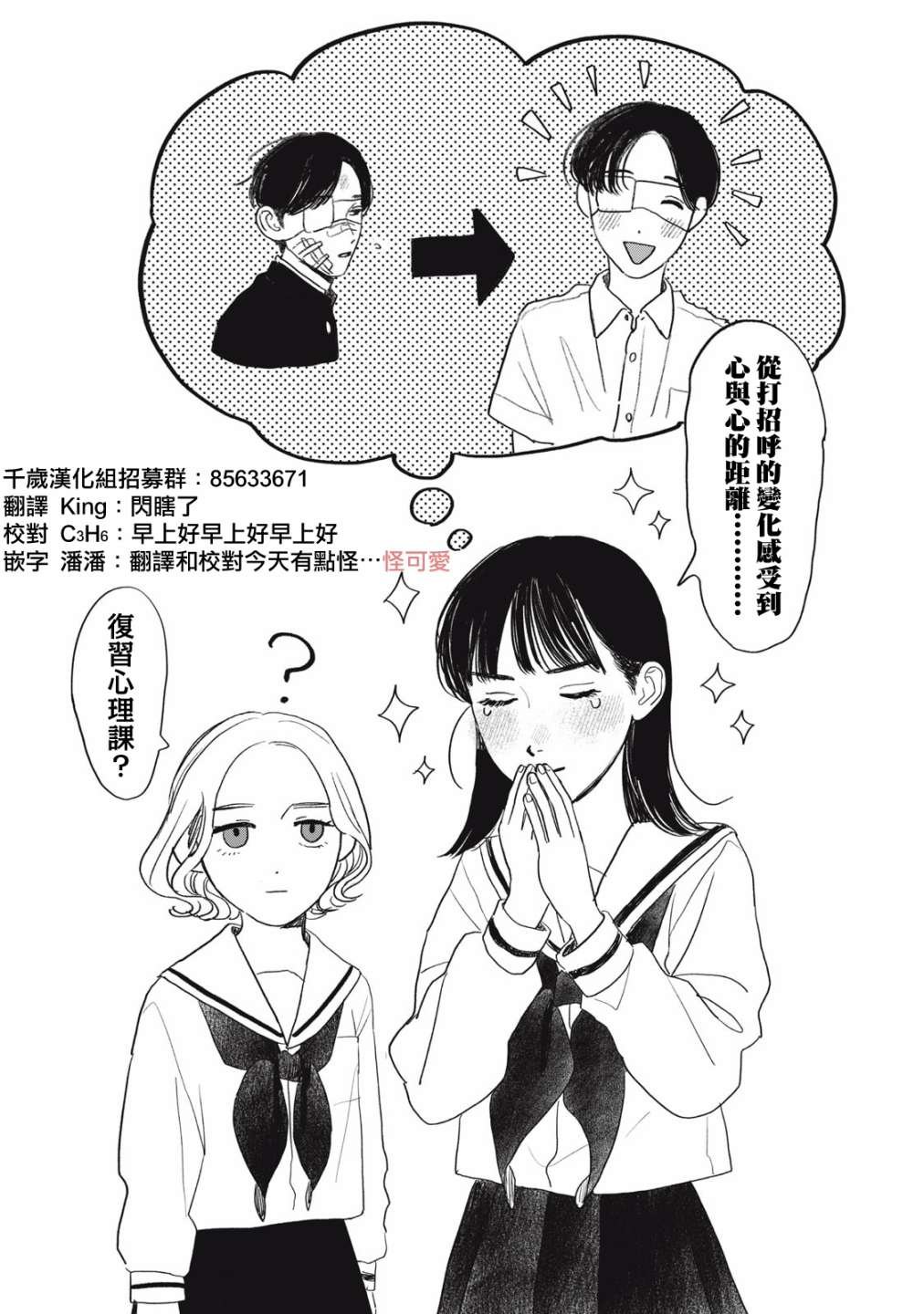 番外02