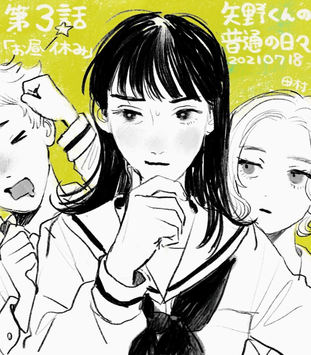 第3话