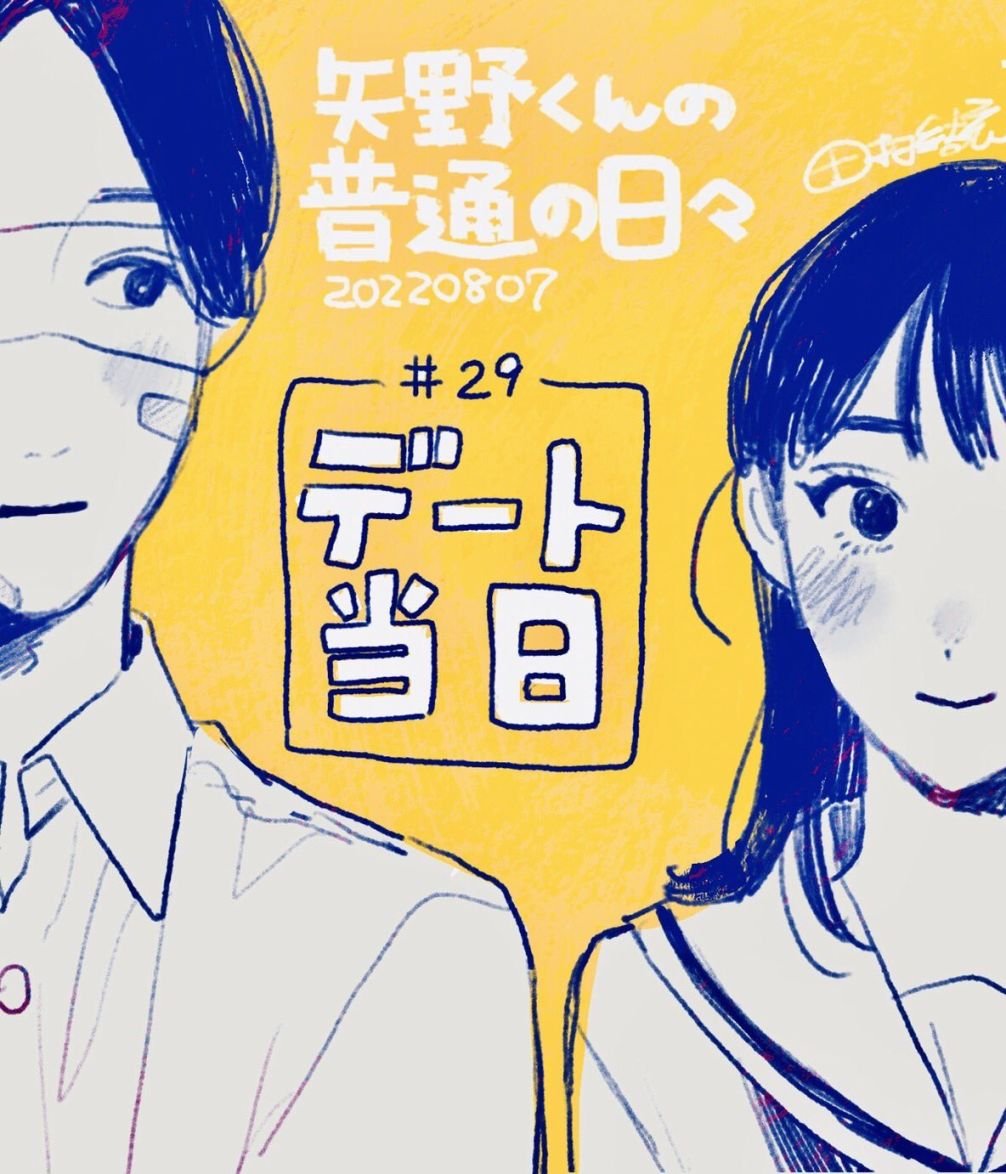 第29话