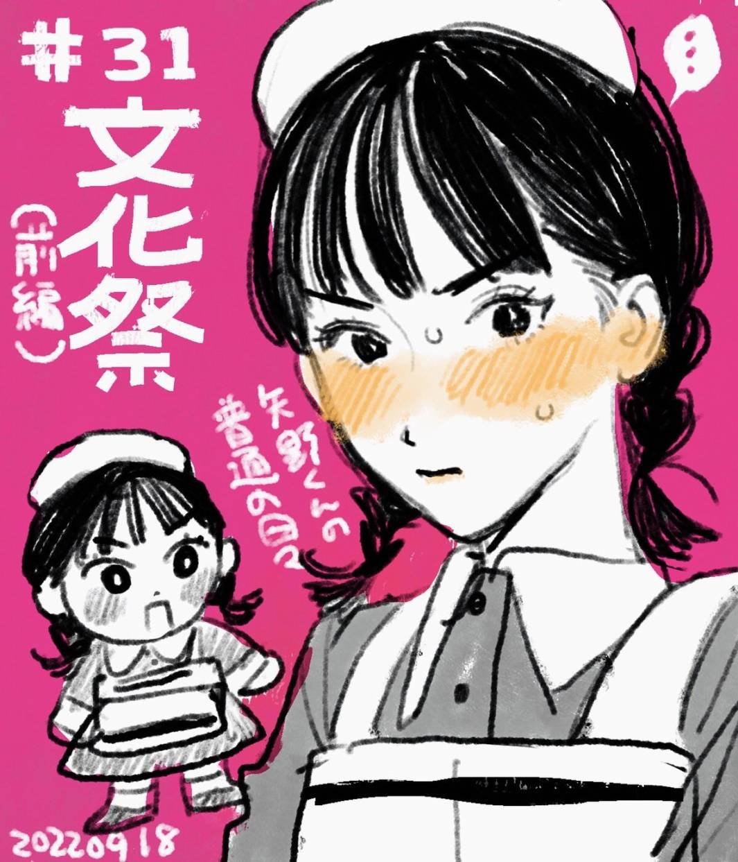 第31话