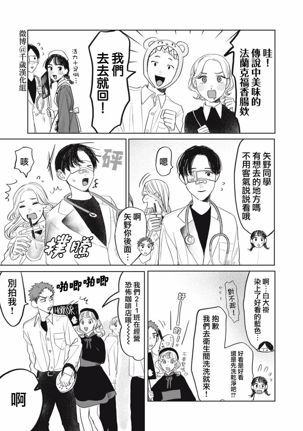 第31话