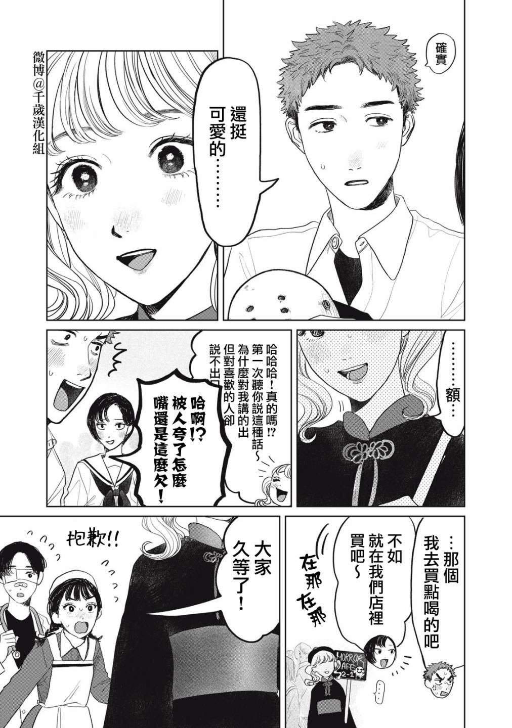 第31话