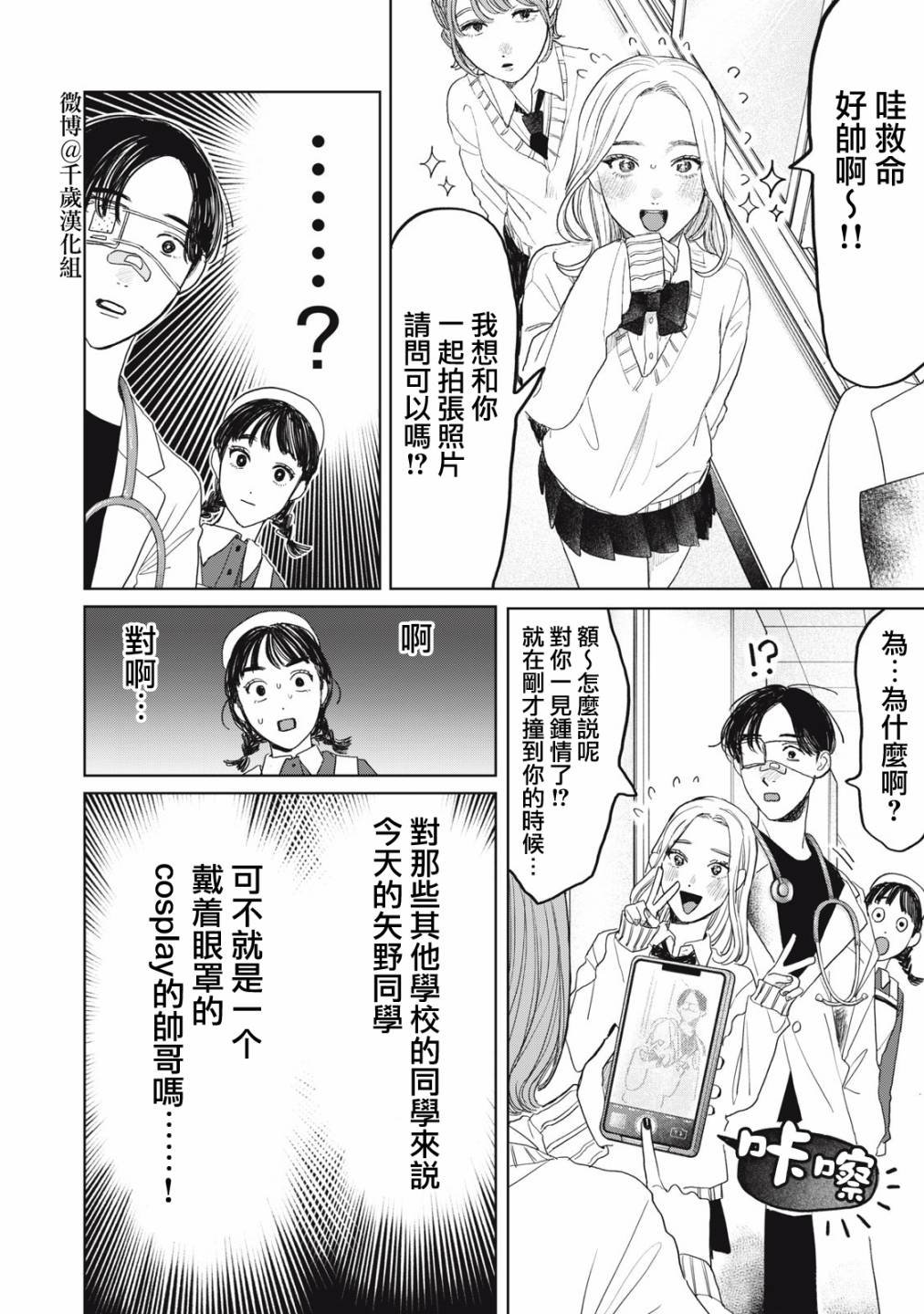 第31话