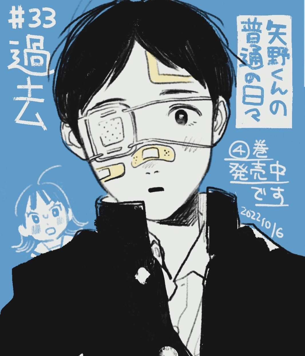 第33话