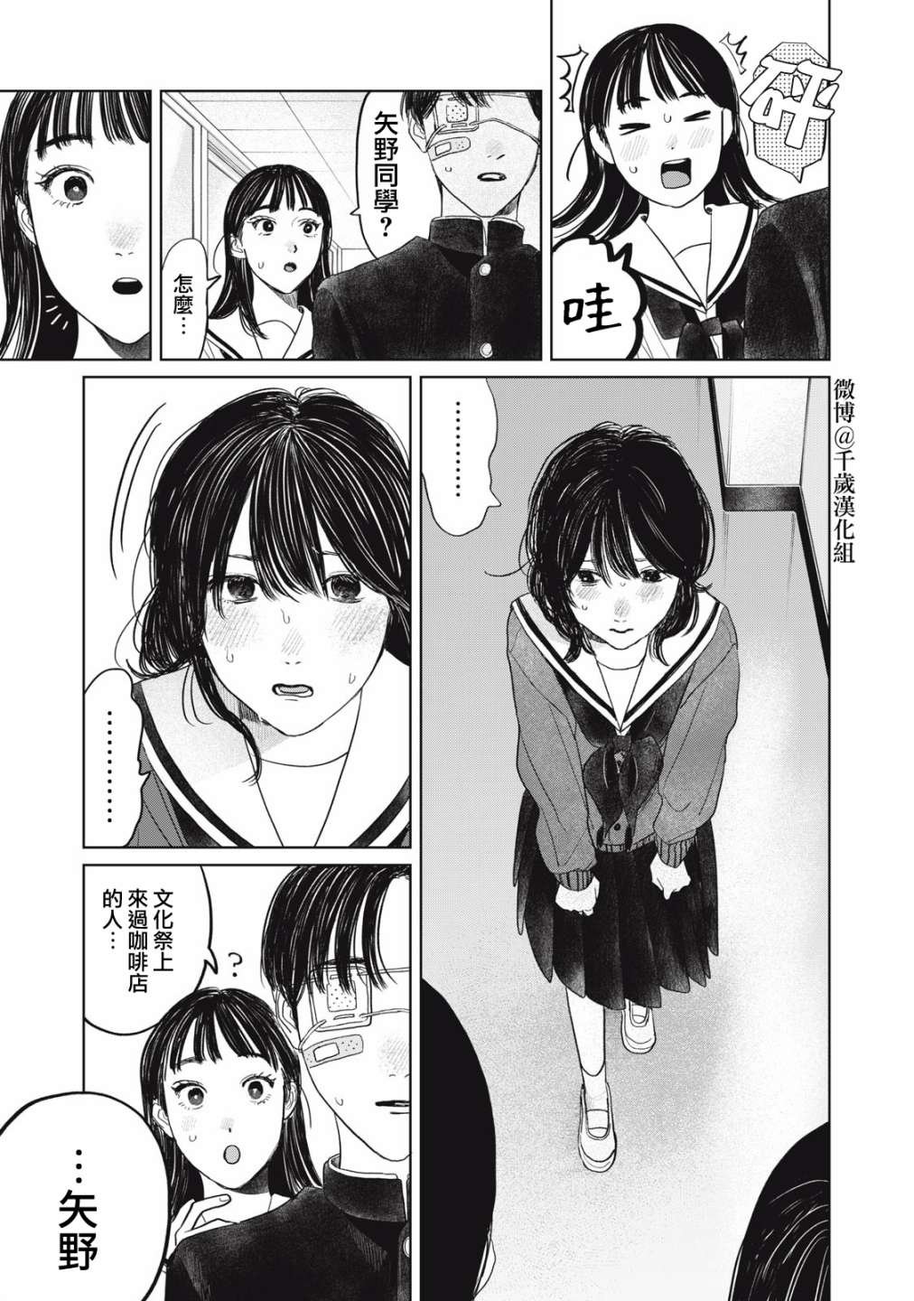 第33话