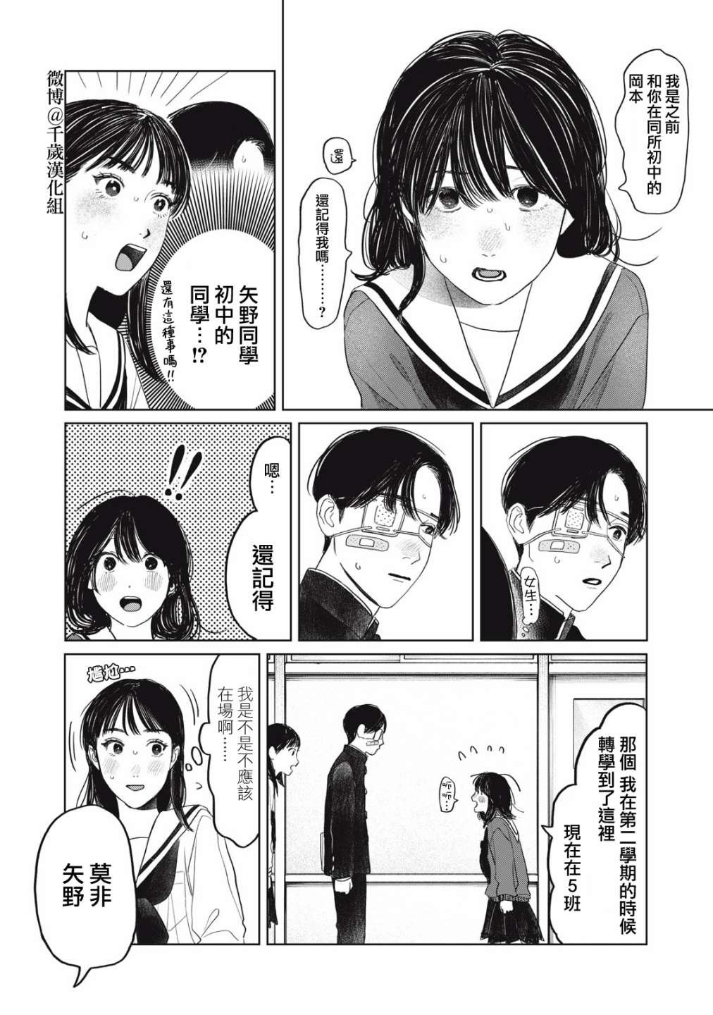 第33话