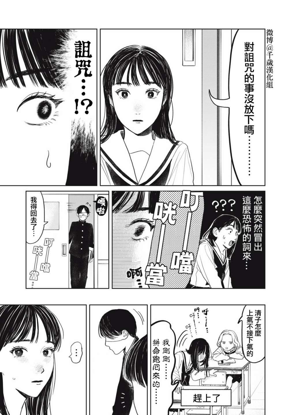 第33话