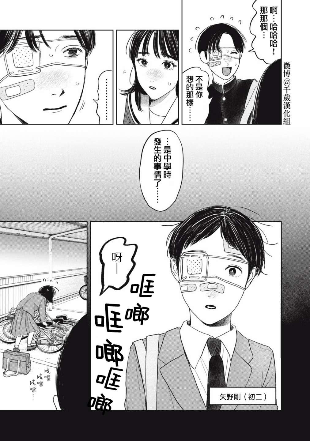 第33话