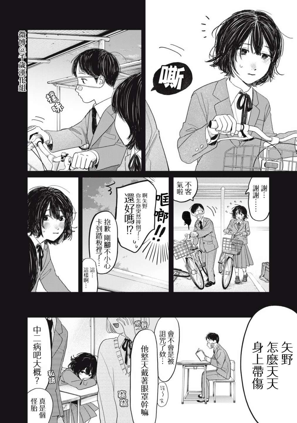 第33话