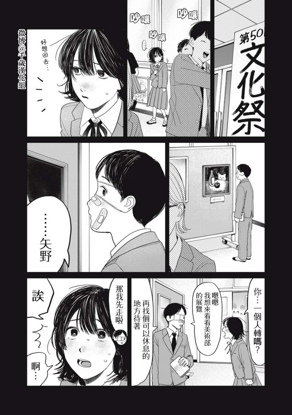 第33话