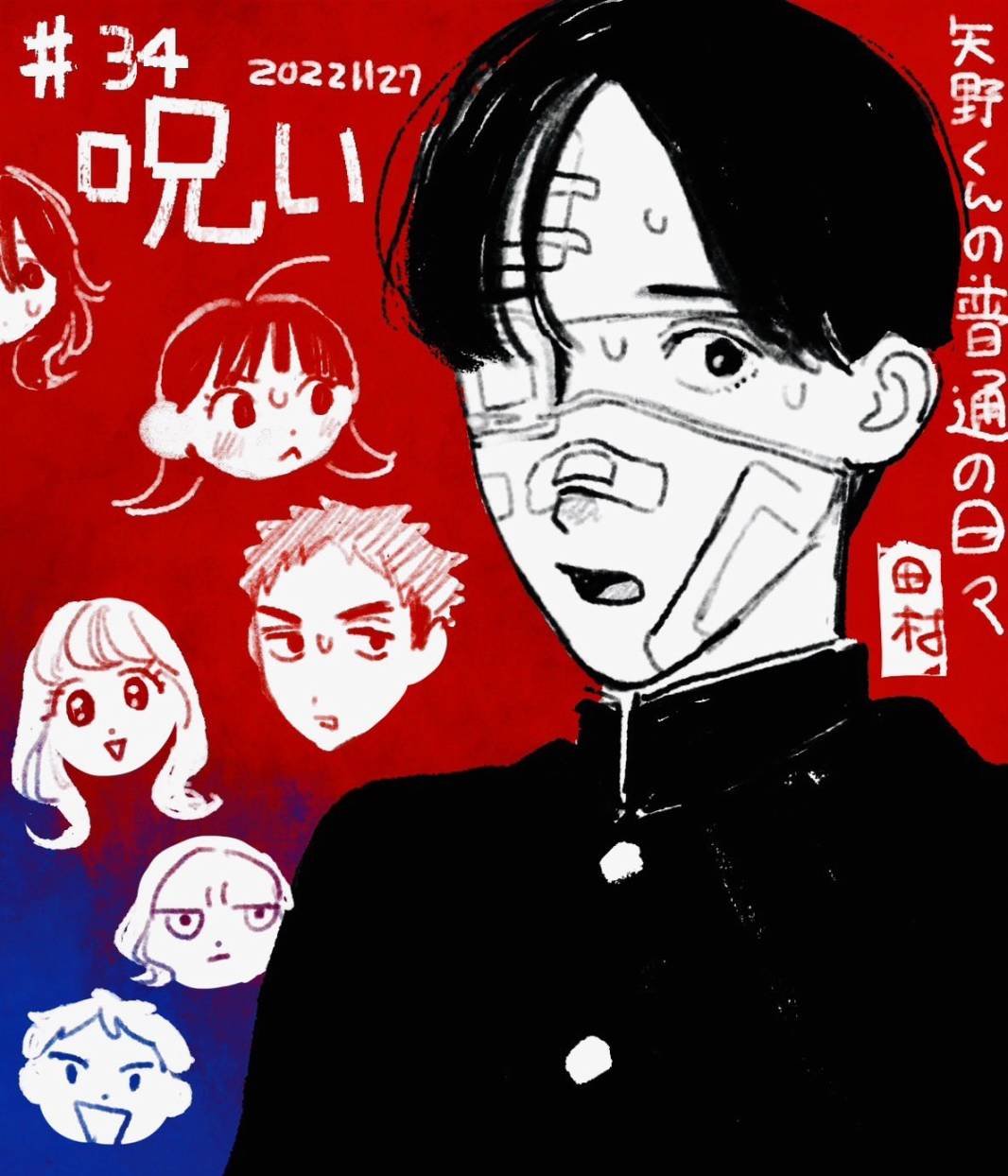 第34话