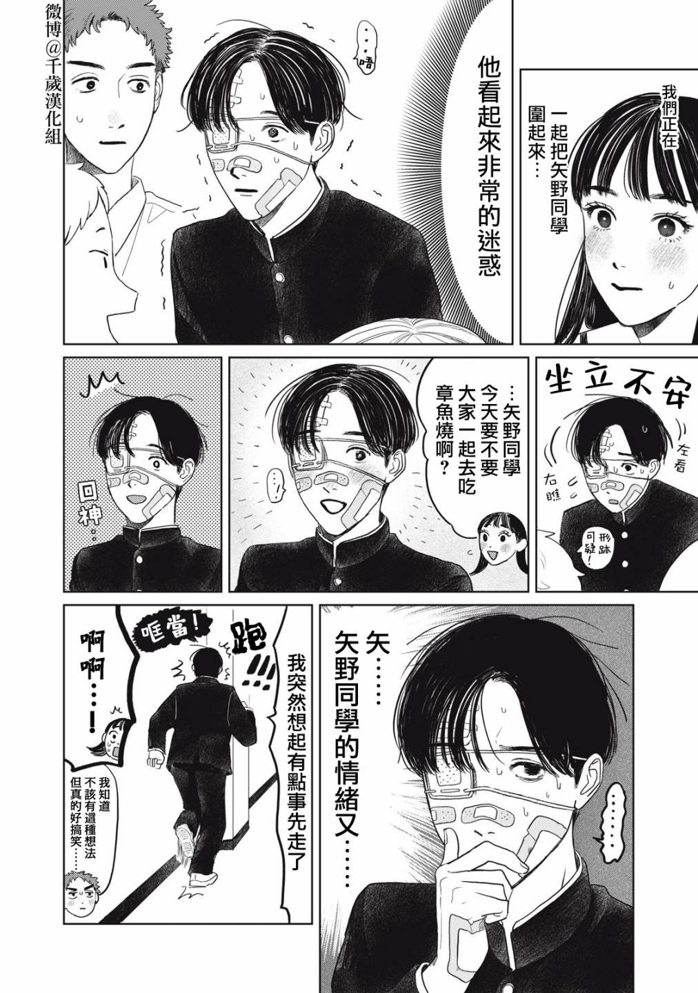 第34话