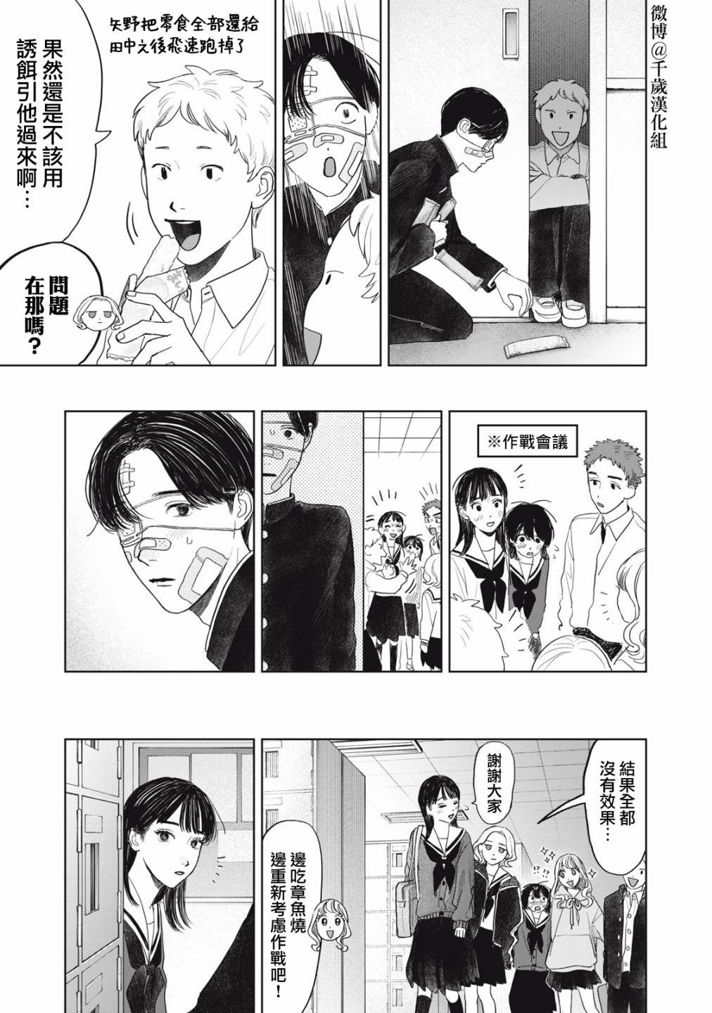 第34话