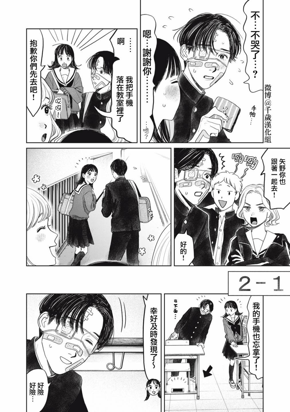 第34话
