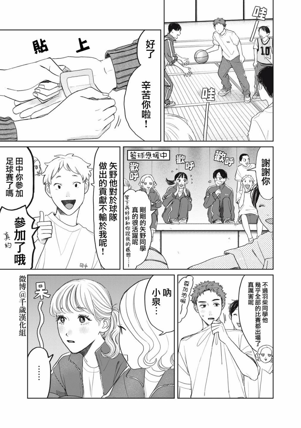 第35话