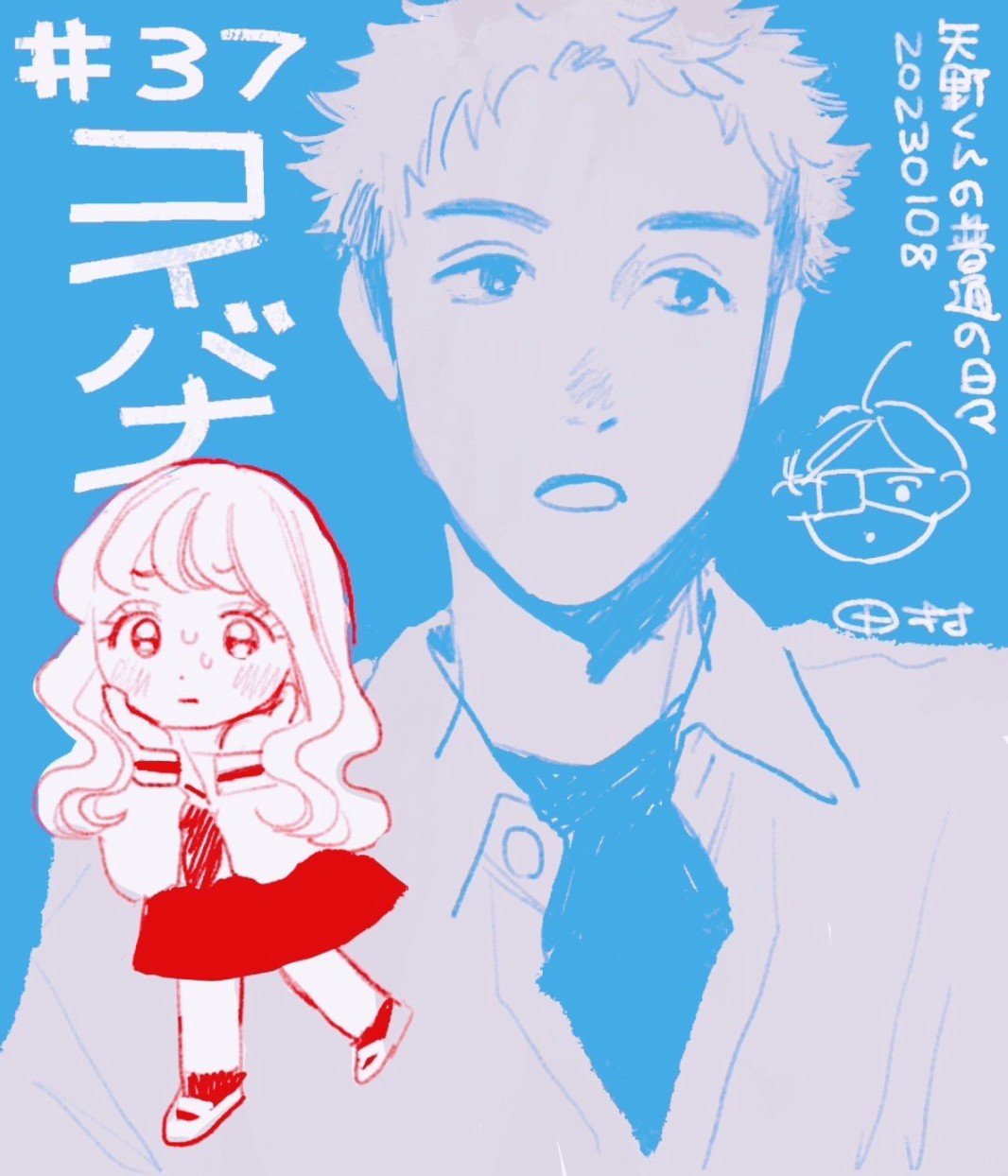第37话