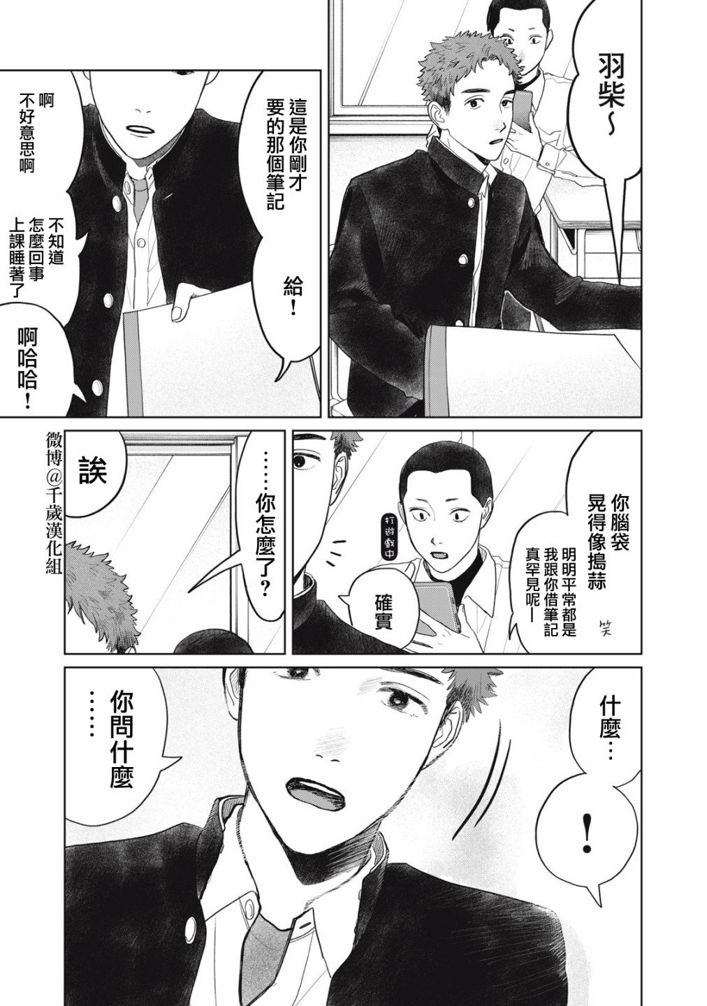 第37话