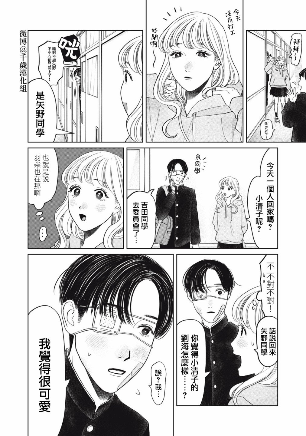 第37话