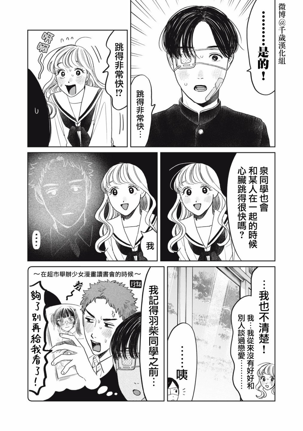 第37话