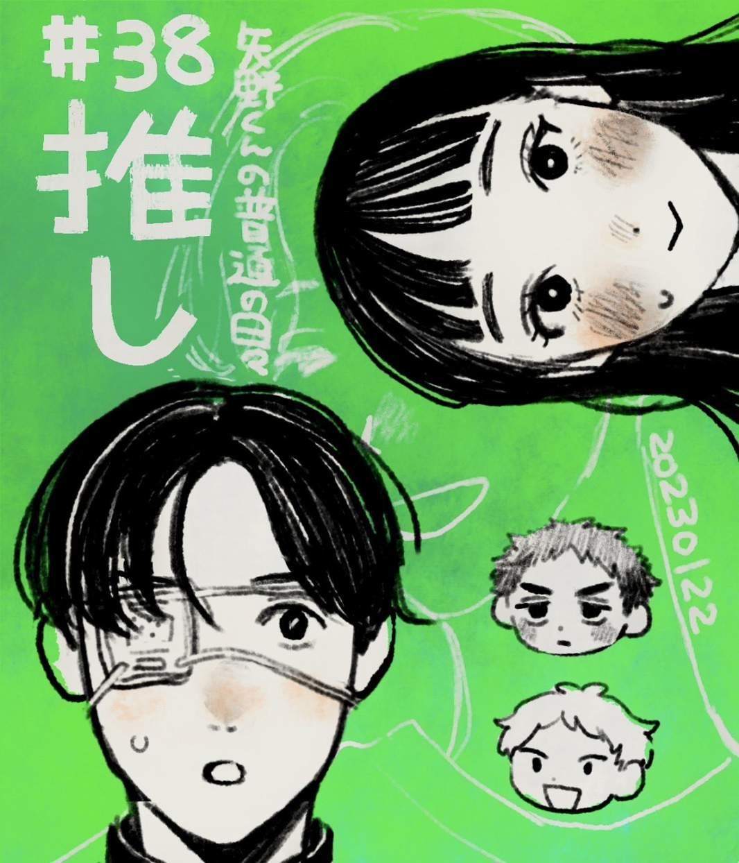 第38话