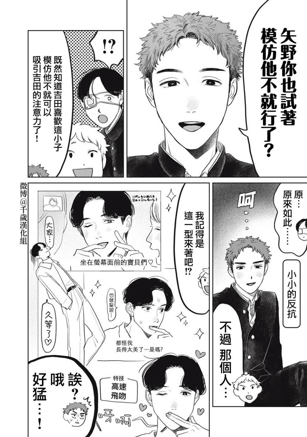 第38话