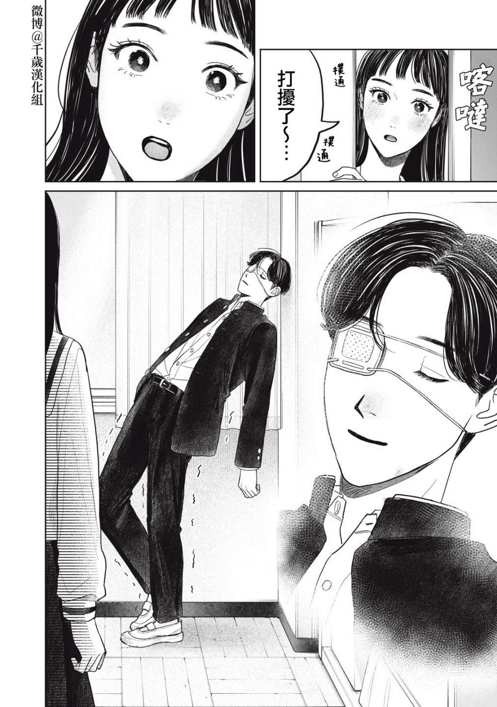 第38话